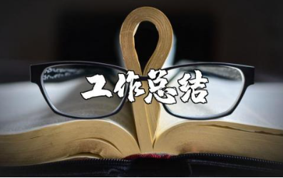 美术教师工作总结精选范文 美术教师工作进展报告