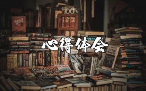 党委副书记乡村振兴工作心得体会范文大全