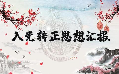 年度履职考核个人总结 精选14篇