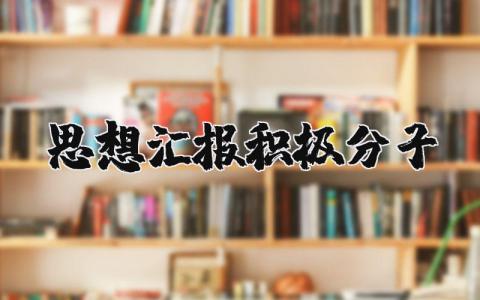 研究生自我总结中期考核 精选11篇