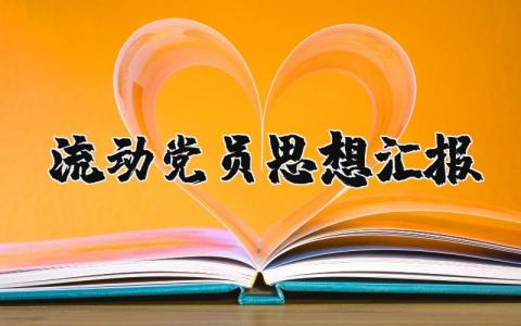 制定工作计划 精选15篇