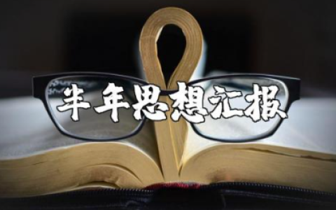 中期考核个人总结 精选11篇