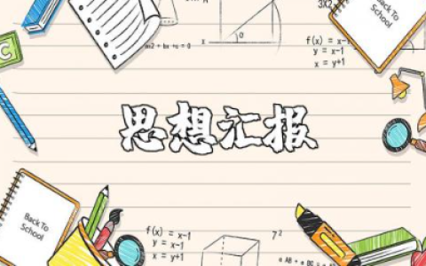 个人实习计划 精选17篇