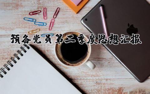 会计工作计划 精选20篇