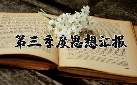 幼儿园年度考核个人总结 精选18篇