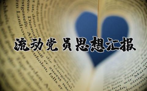 员工年度绩效考核表个人总结 精选14篇