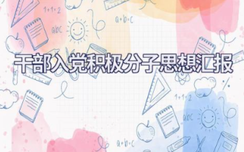 考核表个人总结简短 精选10篇