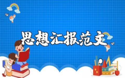 个人考核工作总结 精选17篇
