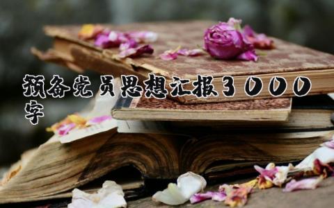 怎么写工作计划 精选8篇