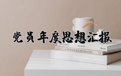 行政事业单位财务工作总结 精选11篇