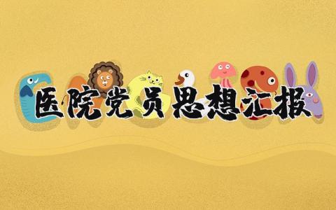 事业单位年度考核个人工作总结教师 精选15篇