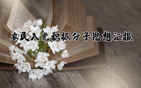 事业单位办公室工作总结范文 精选15篇