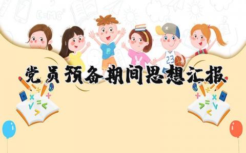 单位财务工作总结 精选19篇