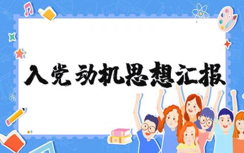 2025年事业单位工作总结范文 精选14篇