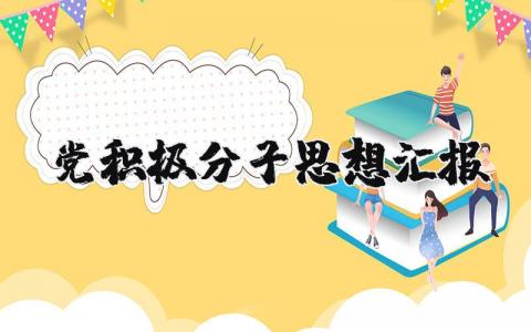 事业单位转正工作总结 精选15篇