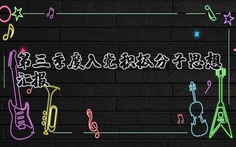 单位思想政治工作总结 精选7篇