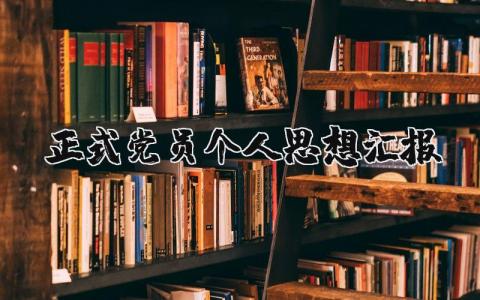 企业团委工作总结 精选8篇