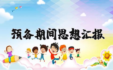 2025年公司工作总结 精选12篇