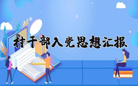 年度教师考核个人总结 精选16篇