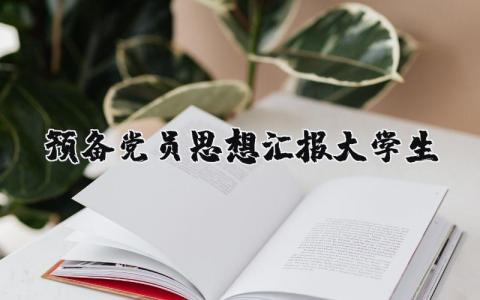 事业单位个人总结简短200字 精选17篇