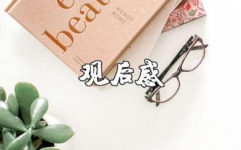 参观石河子军垦博物馆观后感作文