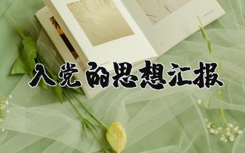 公司意识形态工作总结 精选8篇