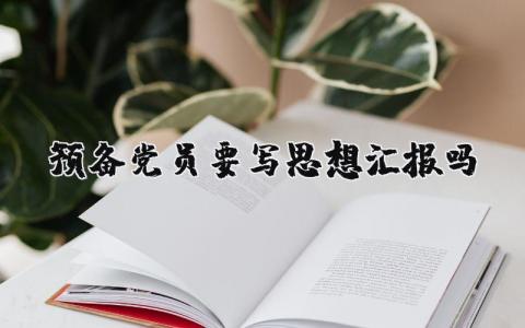 国有企业意识形态工作总结 精选14篇
