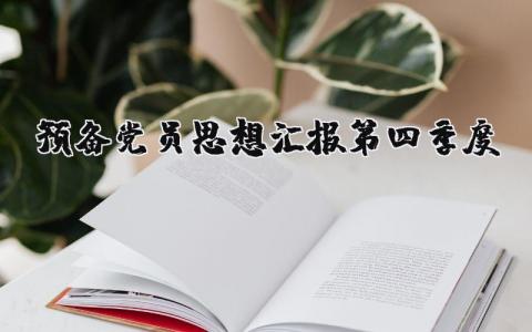 国企个人年终总结 精选17篇