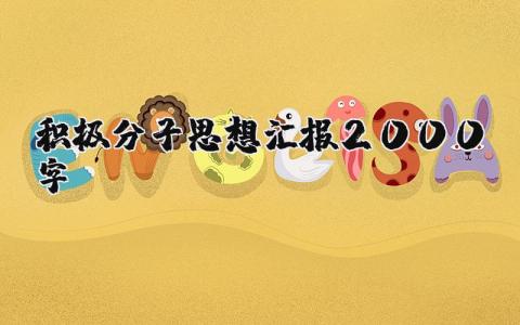 化工企业员工年终总结 精选17篇