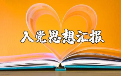 医德医风年度考核表个人总结 精选8篇