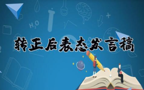 国企员工工作总结 精选19篇