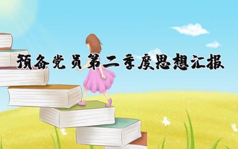 销售技巧和话术总结 精选17篇