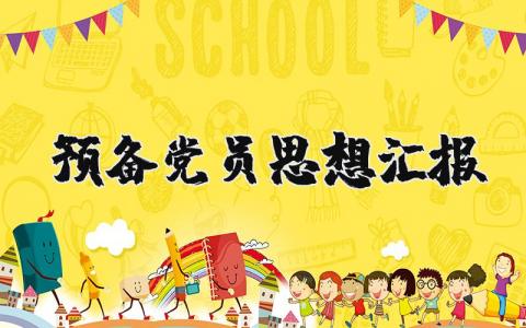 销售月度总结 精选13篇