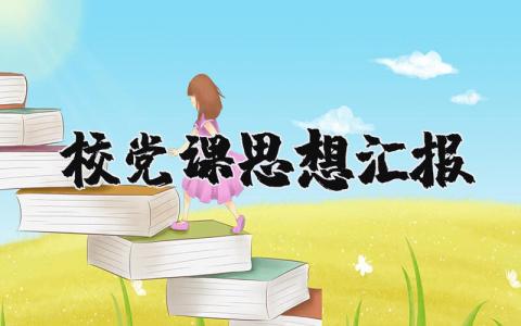 销售工作总结个人 精选20篇
