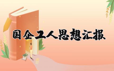 服装销售总结怎么写 精选9篇