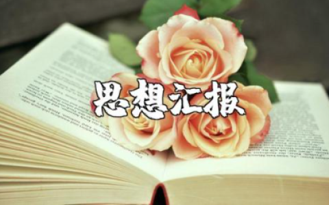 高速收费员年度考核个人总结 精选14篇