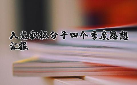 教师师德考核个人总结 精选16篇