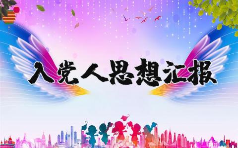 幼儿园教师个人总结 精选8篇