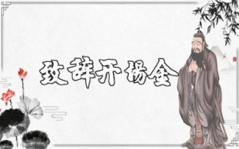 12月致辞开场金句大全 12月文案短句干净治愈