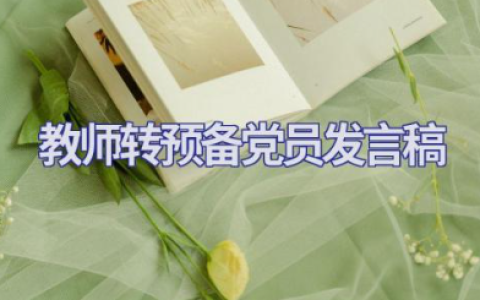 小学教师师德考核个人总结 精选14篇