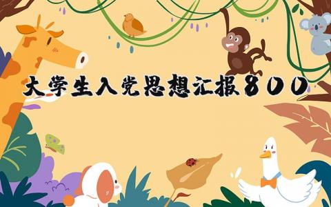 教师试用期工作总结 精选9篇