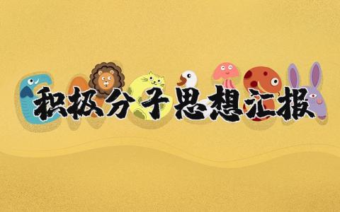 幼儿园个人总结 精选16篇