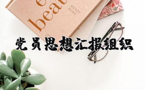 教师试用期满考核个人总结 精选9篇