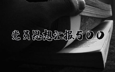 幼儿教师个人师德总结 精选16篇