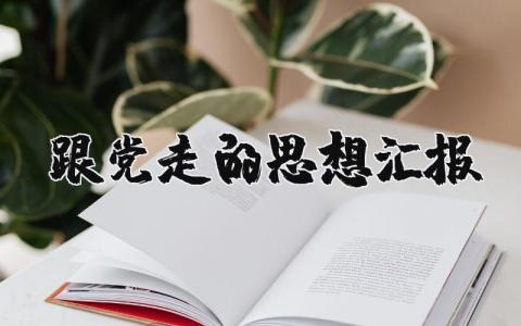 幼儿园教师个人工作总结简短 精选15篇