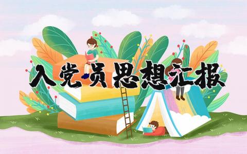 教师年度个人总结2025 精选15篇