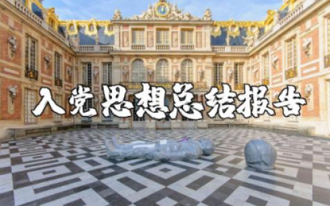 教师个人自评总结简短 精选12篇