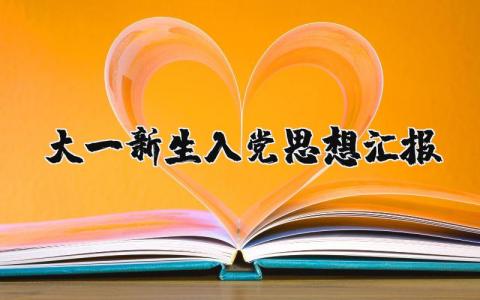 教师读书总结 精选21篇