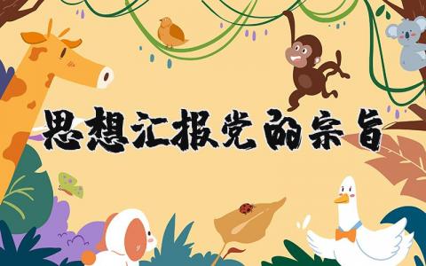 教师试用期满个人工作总结 精选8篇