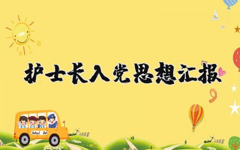 履职考核表个人总结教师 精选10篇